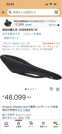 Fizik ARIONE 00 カーボンレール サドルのサムネイル