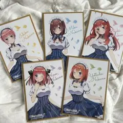 五等分の花嫁 ローソンコラボ 色紙全種セット