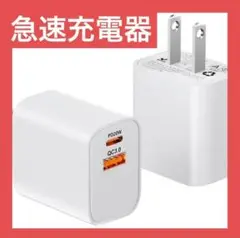 iphone 充電器 タイプc pd 20w 急速充電器 2個セット