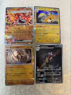 オーガポンex（RR）ライチュウ（R）カブトプス（R）イルカマン（AR）