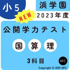 2026年最新】浜学園 小2 テキストの人気アイテム - メルカリ