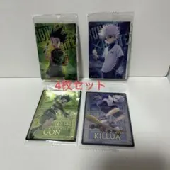 【4枚セット】　HUNTER×HUNTER イタジャガ　ゴン　キルア　まとめ売り