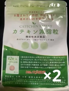 2025年最新】カテキン減脂粒の人気アイテム - メルカリ