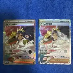 アイリスの闘志 SAR MEGA ハイクラスパック MEGAドリームex 24…
