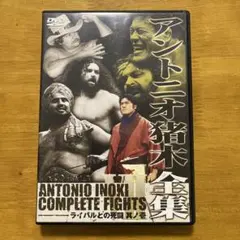 アントニオ猪木 スポーツ