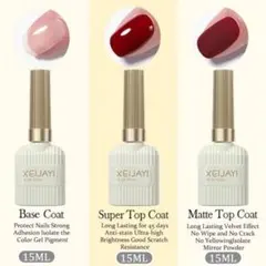 ジェルネイル ポリッシュタイプ ベース＆トップ&マット 3本セット 15ml