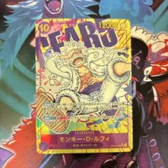 モンキー・D・ルフィ ニカ SEC パラレル OP05-119