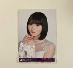 乃木坂46 生写真 遠藤さくら My respect アルバム typeA・ B