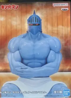 新品 キン肉マン　サウナフィギュア　ロビンマスク フィギュア