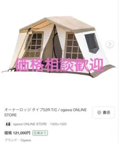 1回のみ使用・極美品】ポルヴェーラRセット オガワ ogawa - メルカリ