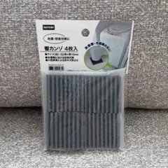 【新品未使用】響カンゾ　4枚入り　防音対策　ニトリ　防音対策シートのサムネイル