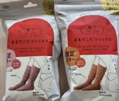 靴下サプリ　まるでこたつソックス　限定カラーコーラルピンク×サンタンオレンジ