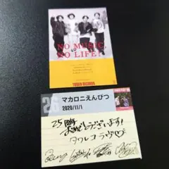 2026年最新】マカロニえんぴつサインの人気アイテム - メルカリ