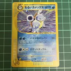 2025年最新】悪いカメックスの人気アイテム - メルカリ