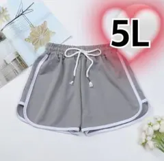 新品未使用ライン入りショートパンツ大人女子可愛いグレー灰色×白ルームウェア韓国