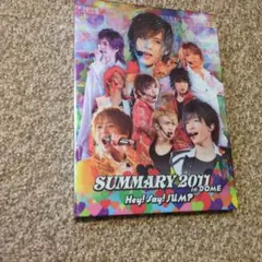 Hey!Say!JUMP/SUMMARY2011 in DOME〈2枚組〉 - メルカリ