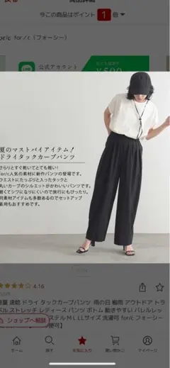 美品☆for/c ドライタックカーブパンツ　ブラック L