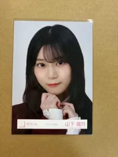 山下瞳月 生写真 スタイリング制服