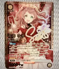 ユニオンアリーナ　花海咲季のサムネイル