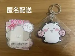 ちいかわ　キーホルダー　ミラー