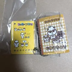 サンリオ ガチャガチャ じゆうちょう 下じき コロコロクリリン キーホルダー