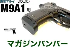 2026年最新】東京マルイ m9a1の人気アイテム - メルカリ