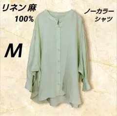 リネン 麻 100% ノーカラーシャツ バンドカラー 七分袖 Ｍ 黄緑色