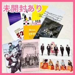 嵐 映画パンフレット 大量セット 嵐 映画 パンフレット 特典 クリアファイル まとめ売り - メルカリ