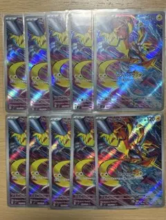 ゼラオラ AR 10枚セット SV7 ステラミラクル 109/102 - メルカリ