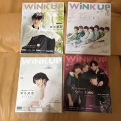 WINK UP 2021年4月・9月・10月・11月号セット