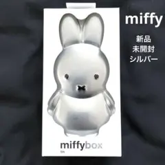 新品　MT Day MIFFY BOX ミッフィー ブリキ缶　シルバー