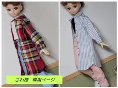 専用ページです。