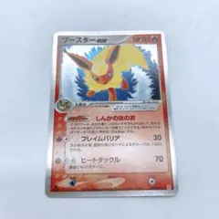 ポケモンカード ブースターex 004/015 - メルカリ