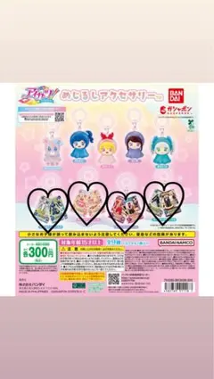 アイカツ！ めじるしアクセサリー