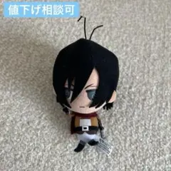 【処分前値下げ】進撃の巨人 ミカサ・アッカーマン ぬいぐるみマスコット