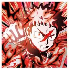 にふぉるめーしょん 呪術廻戦シールウエハースvol.3　特級R・極　呪術8-23