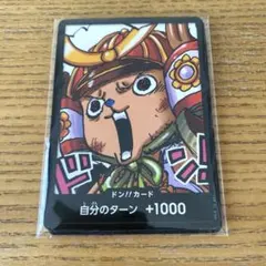 最強ジャンプ 2025年4月号 チョッパー ドンカード5枚