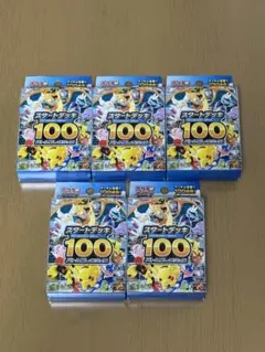 2026年最新】スタートデッキ100 ピカチュウの人気アイテム - メルカリ