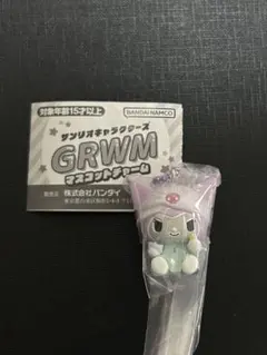 サンリオキャラクターズ　GRWM マスコットチャーム　クロミ