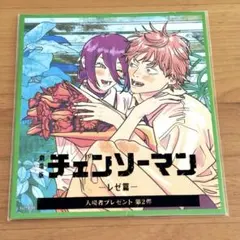 チェンソーマン レゼ編 映画 来場者特典 入場者特典　第2弾