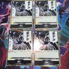 闇水 C フォイル OP09-097 黒ひげ海賊団 デッキパーツ