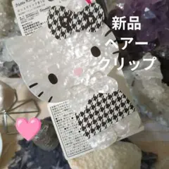 ハローキティ ヘアークリップBIG