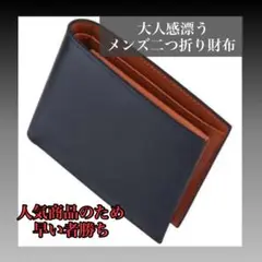 新品✨財布 二つ折り 財布 メンズ コンパクト 黒 カード 大容量 スキミング