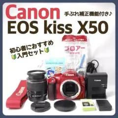 2025年最新】canon EOS Kiss X50 レッドの人気アイテム - メルカリ