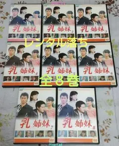 DVD ふぞろいの林檎たち 全10巻 中井貴一·時任三郎 - メルカリ