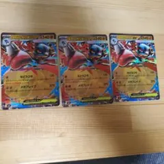 メガルカリオEX 340HP トレーディングカード3枚