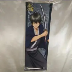 銀魂 土方十四郎 スリムポスター 特殊加工
