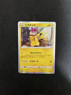マ*ル様 ポケモンセンター ピカチュウ Oops! メモ帳 週末オークション