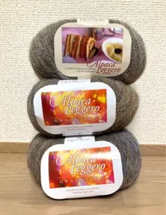 アルパカレジェーロ★リッチモア★グラデーション★新品未使用　毛糸