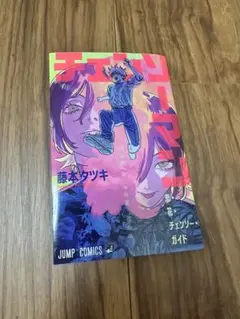チェンソーマン　レゼ編　入場特典